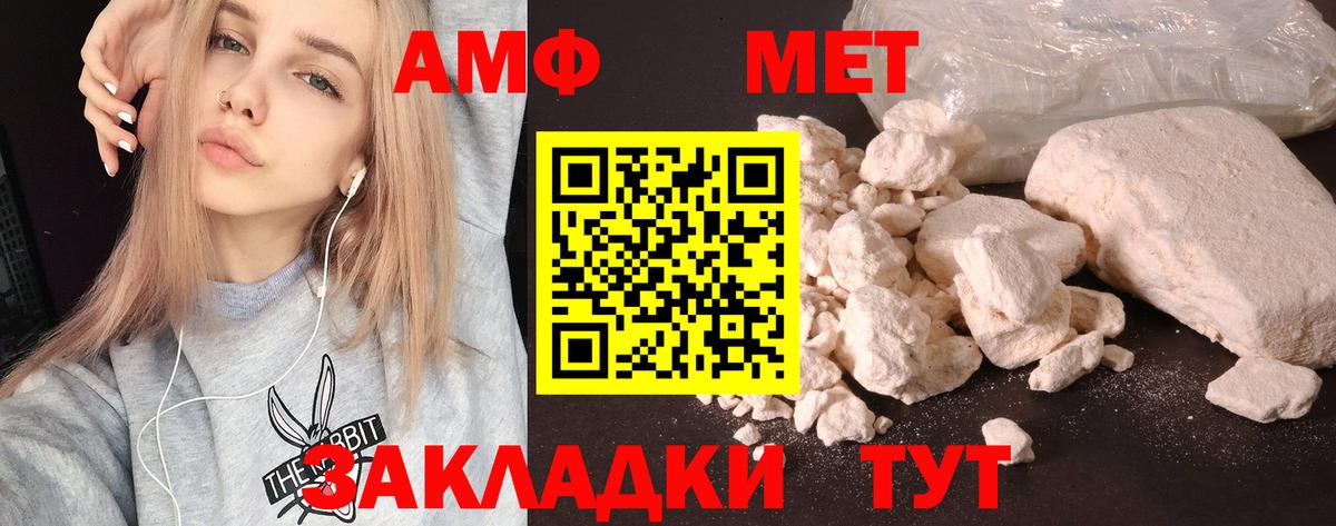 Amphetamine Premium Лангепас