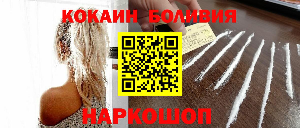 COCAIN Колумбийский  где можно купить наркотик  Лангепас  Вход с VPN  Кокаин Fish Scale 