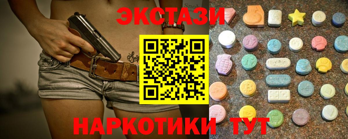 Лангепас  Экстази DUBAI  Ecstasy  Вход с VPN  ЭКСТАЗИ louis Vuitton 