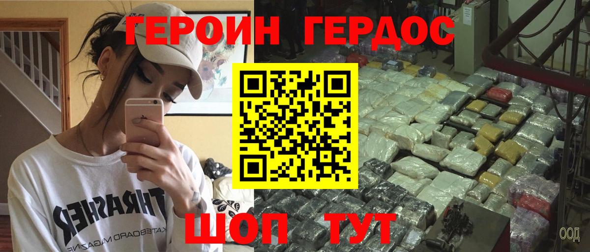 ГЕРОИН Афган Лангепас