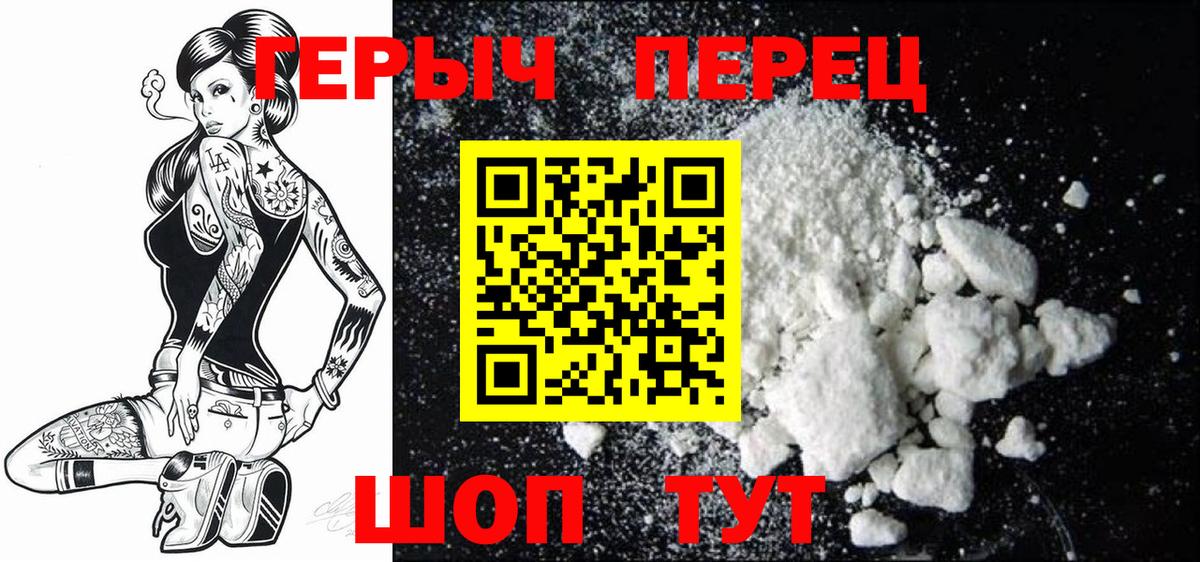 ГЕРОИН герыч  Вход с VPN  Лангепас 