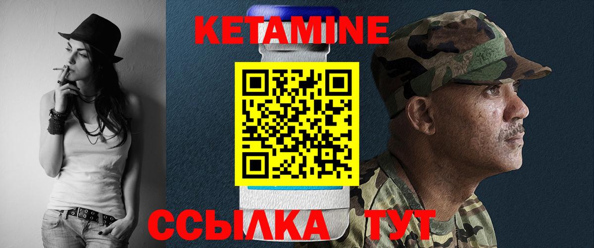КЕТАМИН ketamine  blacksprut вход  Лангепас  Вход с VPN  КЕТАМИН VHQ 