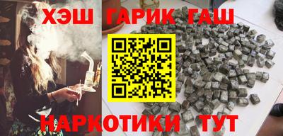 гашишное масло Заволжье
