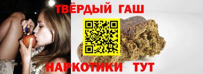 гашишное масло Заволжье