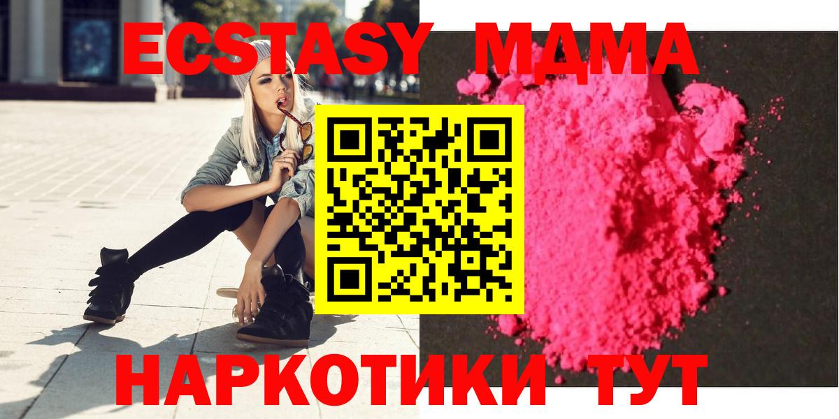 МДМА кристаллы  МДМА crystal  MDMA  Вход с VPN  Лангепас 