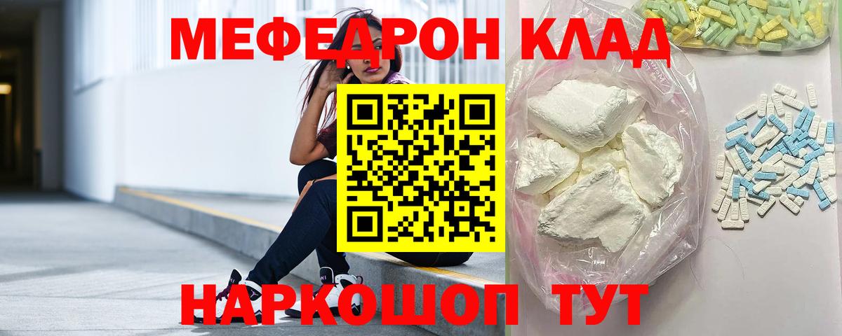 Меф VHQ  Вход с VPN  Мефедрон мука  Лангепас 