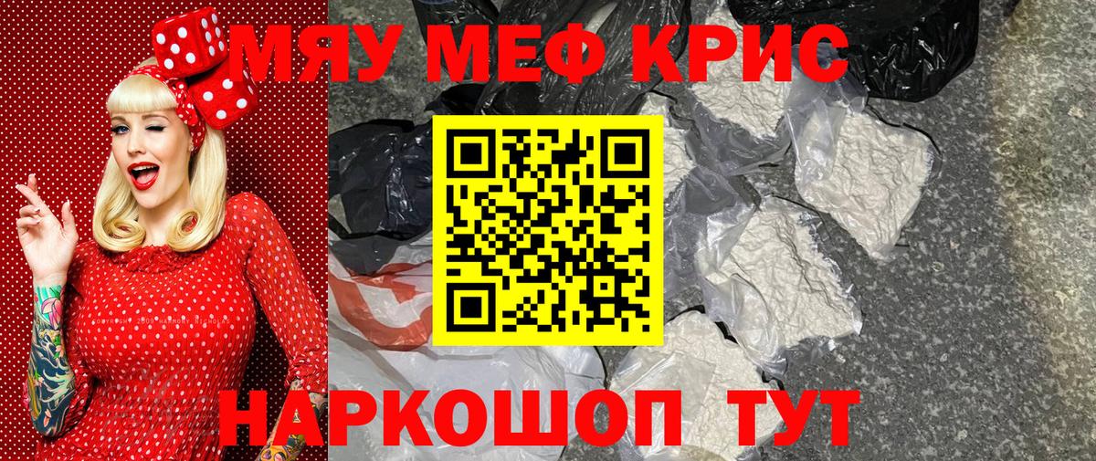 МЕФ  Лангепас