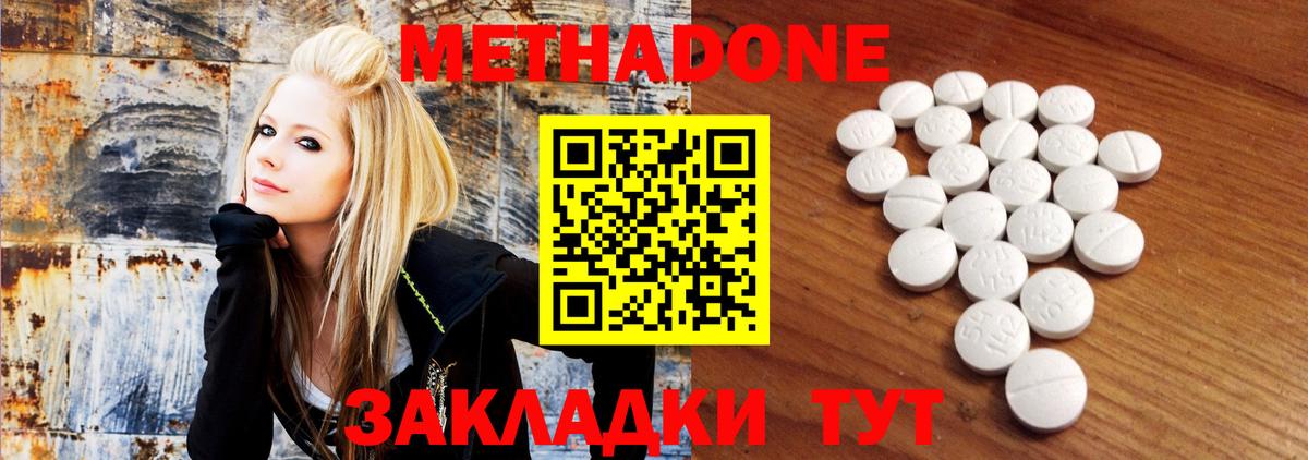 Метадон кристалл  Вход с VPN  Лангепас 