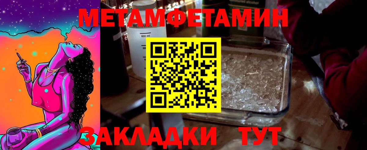 МЕТАМФЕТАМИН пудра  МЕТАМФЕТАМИН пудра  Вход с VPN  Лангепас 
