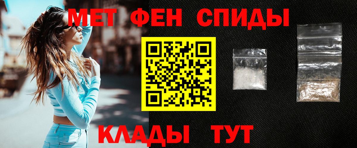 Метамфетамин кристалл Лангепас