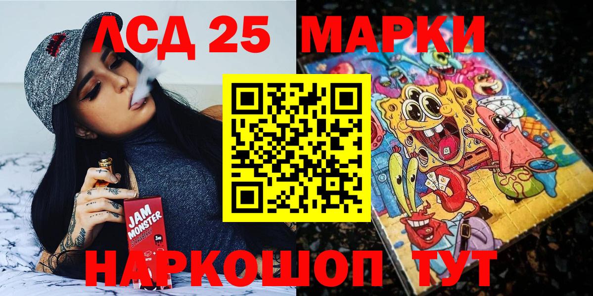Марки 25I-NBOMe 1,8мг  Марки 25I-NBOMe 1,8мг  Вход с VPN  Лангепас 