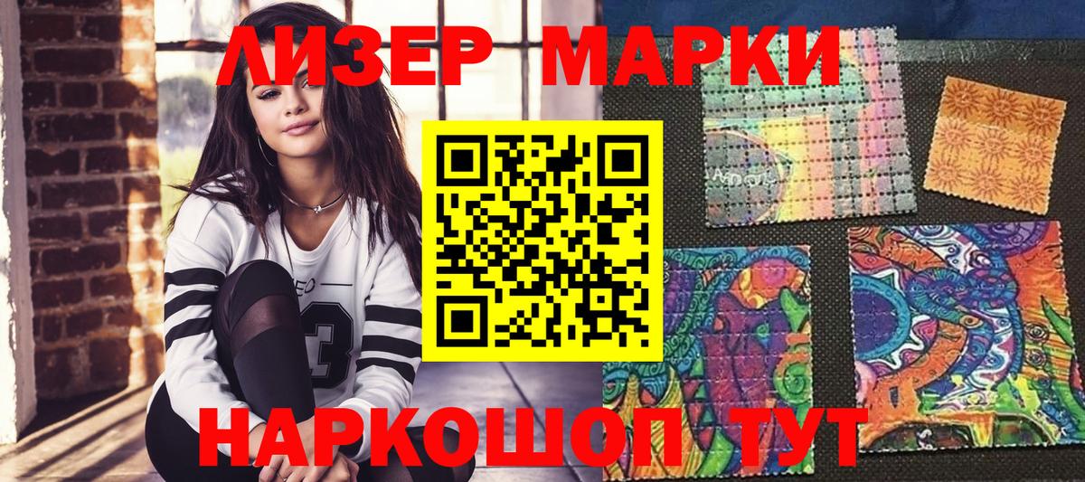 Марки N-bome 1500мкг Лангепас