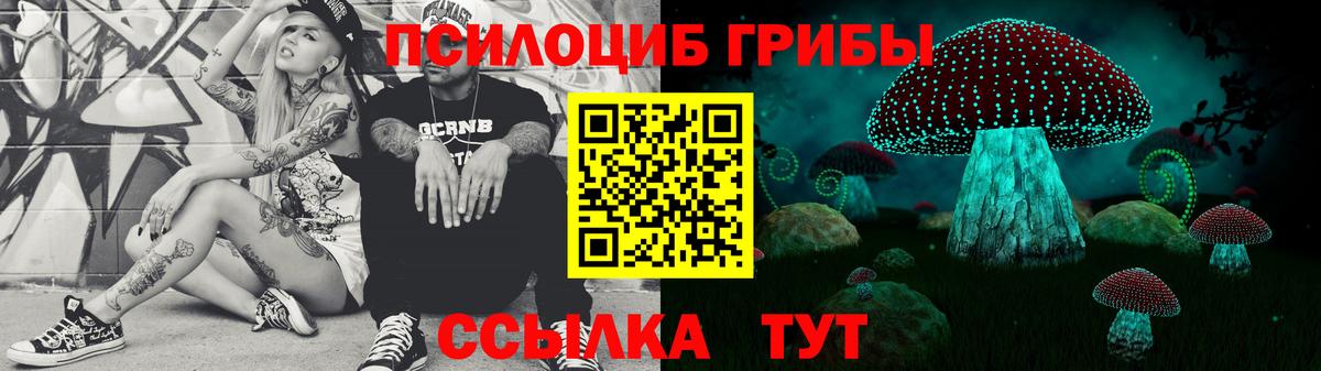 Галлюциногенные грибы прущие грибы Лангепас